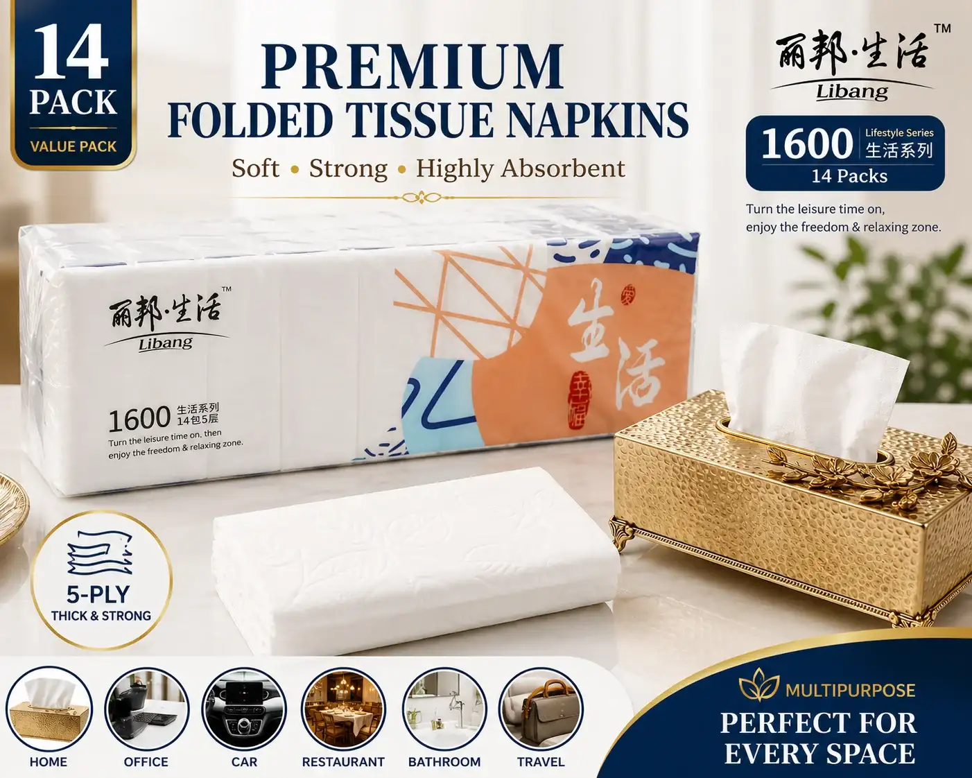 Libang Lifestyle Series Folded Tissue Napkins 14 Pack